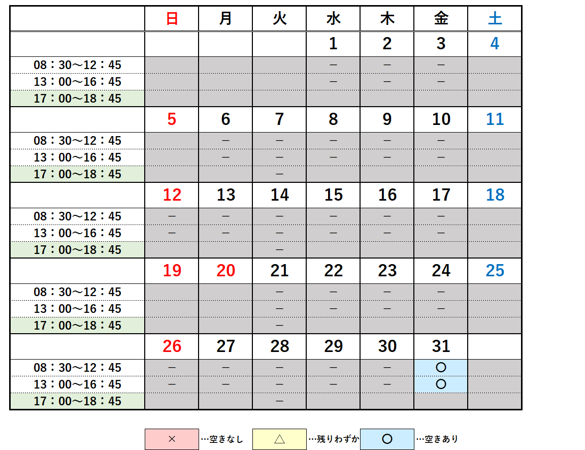交付予約カレンダー7月分の画像