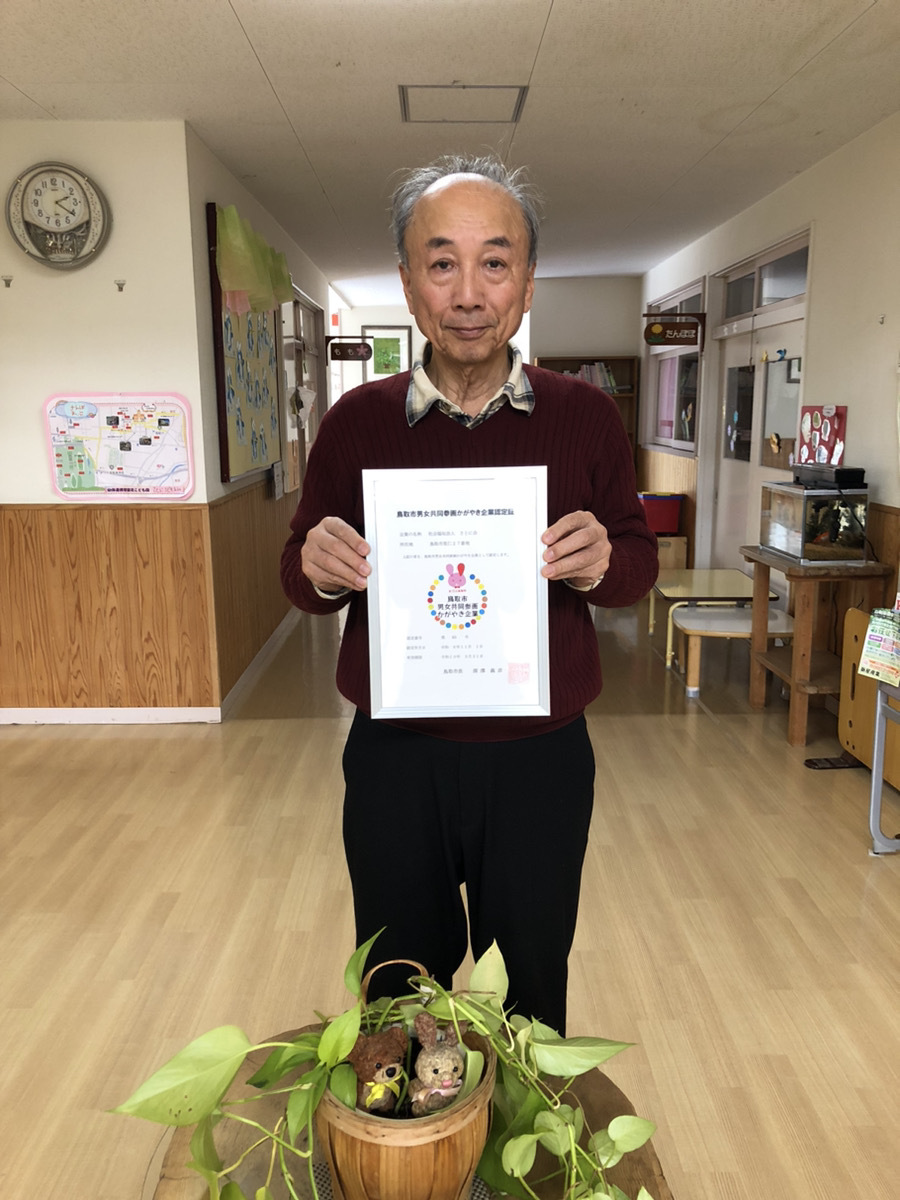 社会福祉法人　さとに会の画像