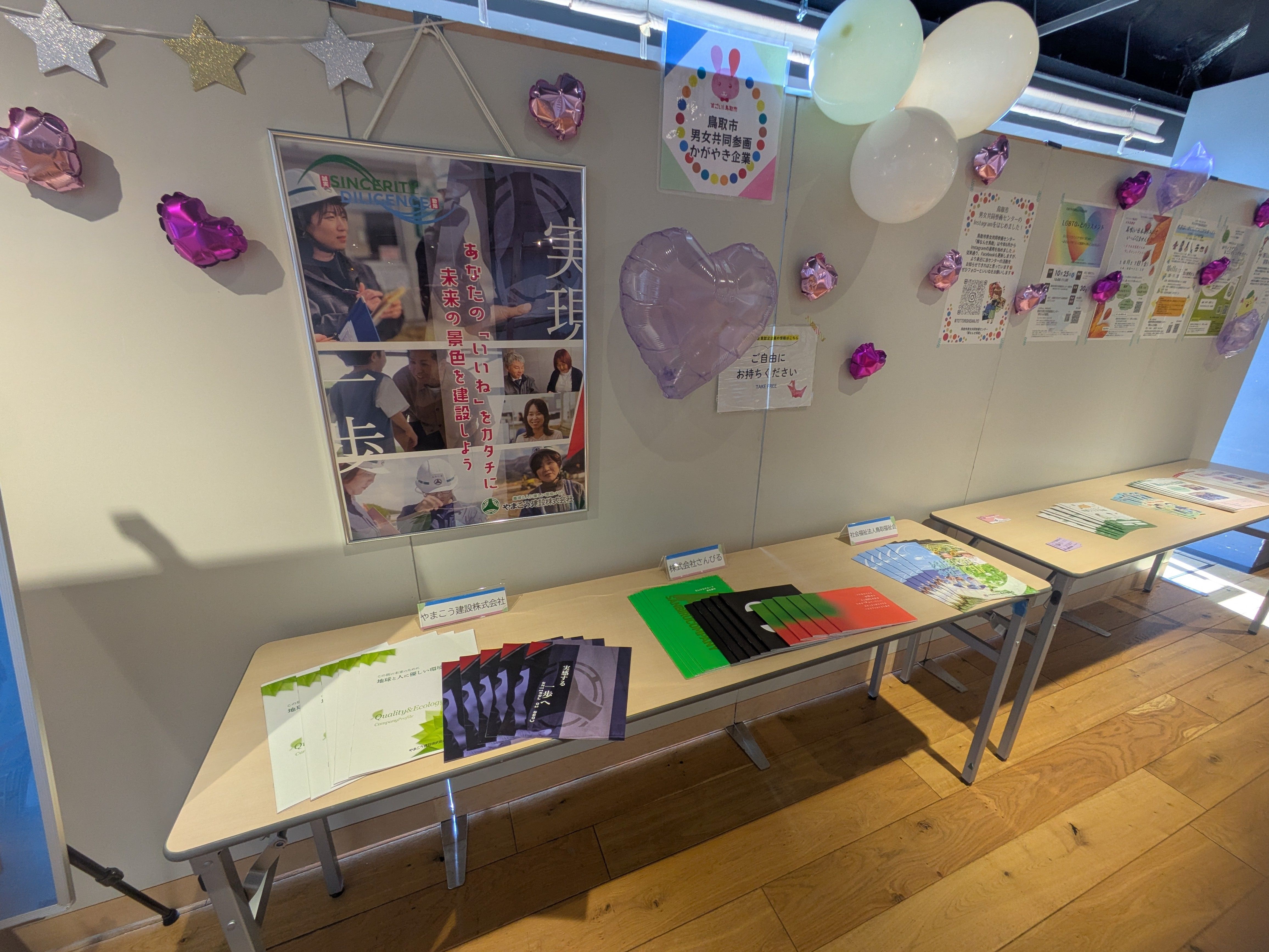 2025男女共同参画フェスティバルプレイベントの画像2