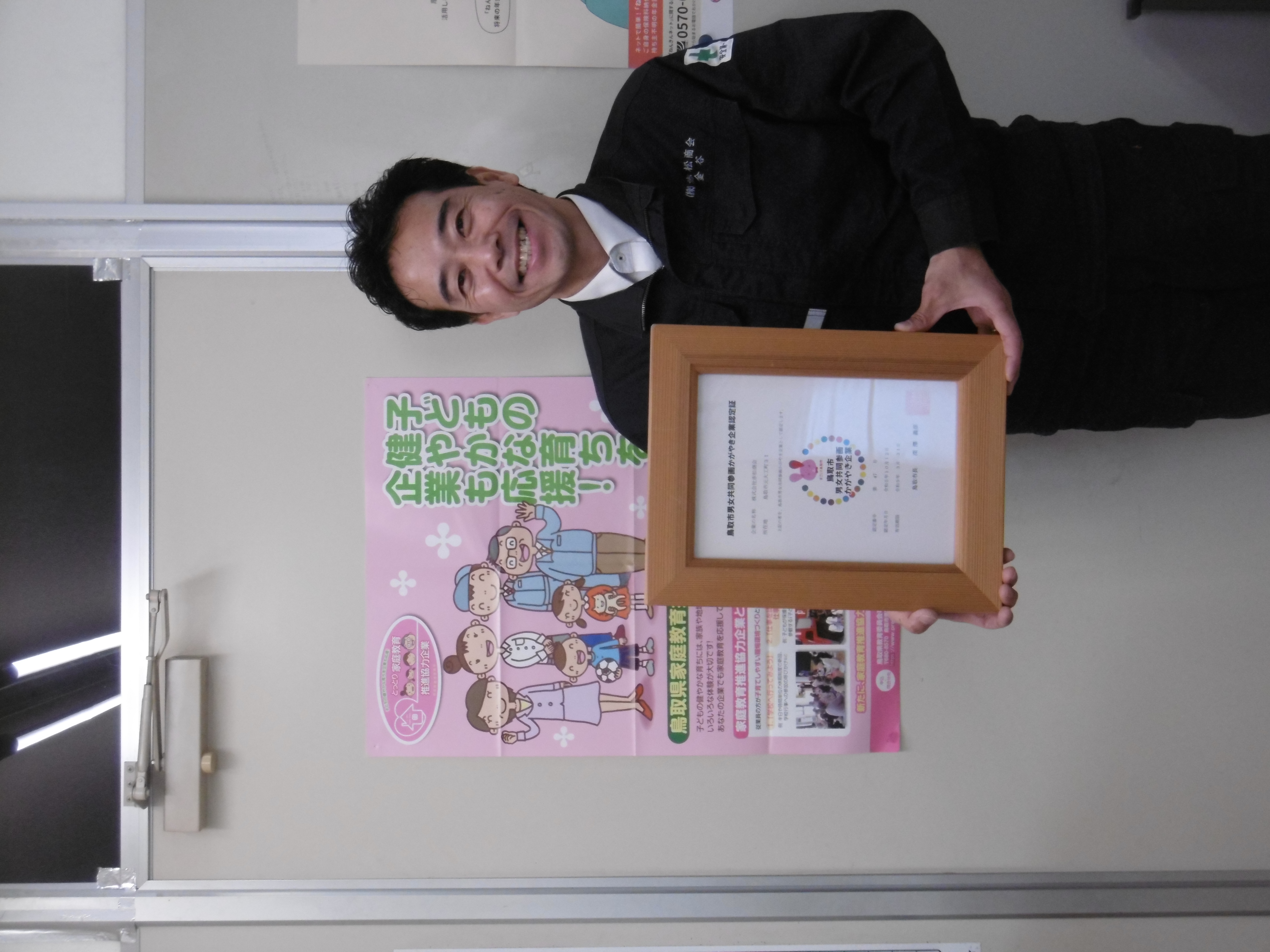 株式会社赤松商会の画像