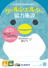 ステッカー