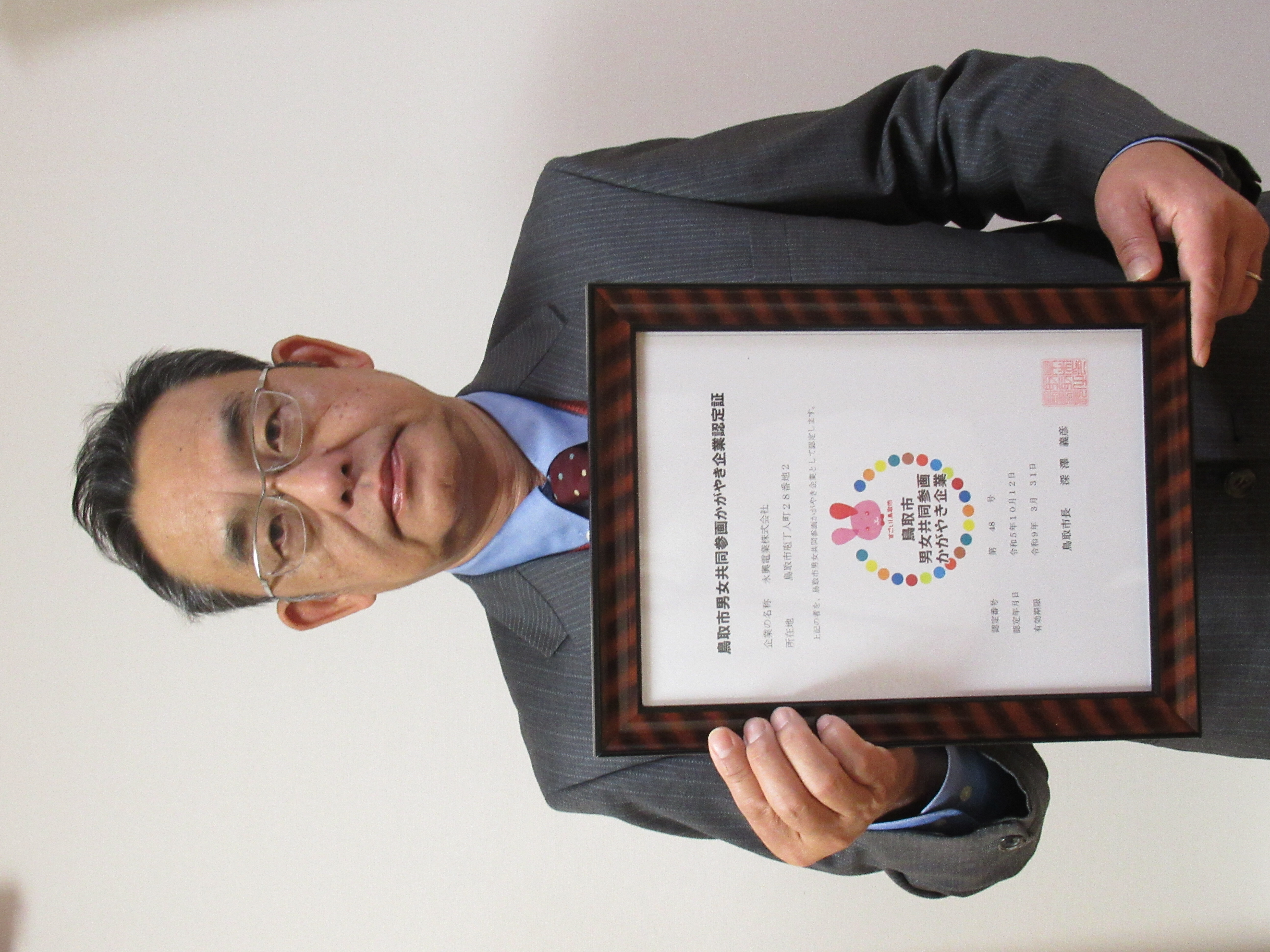 永興電業株式会社の画像