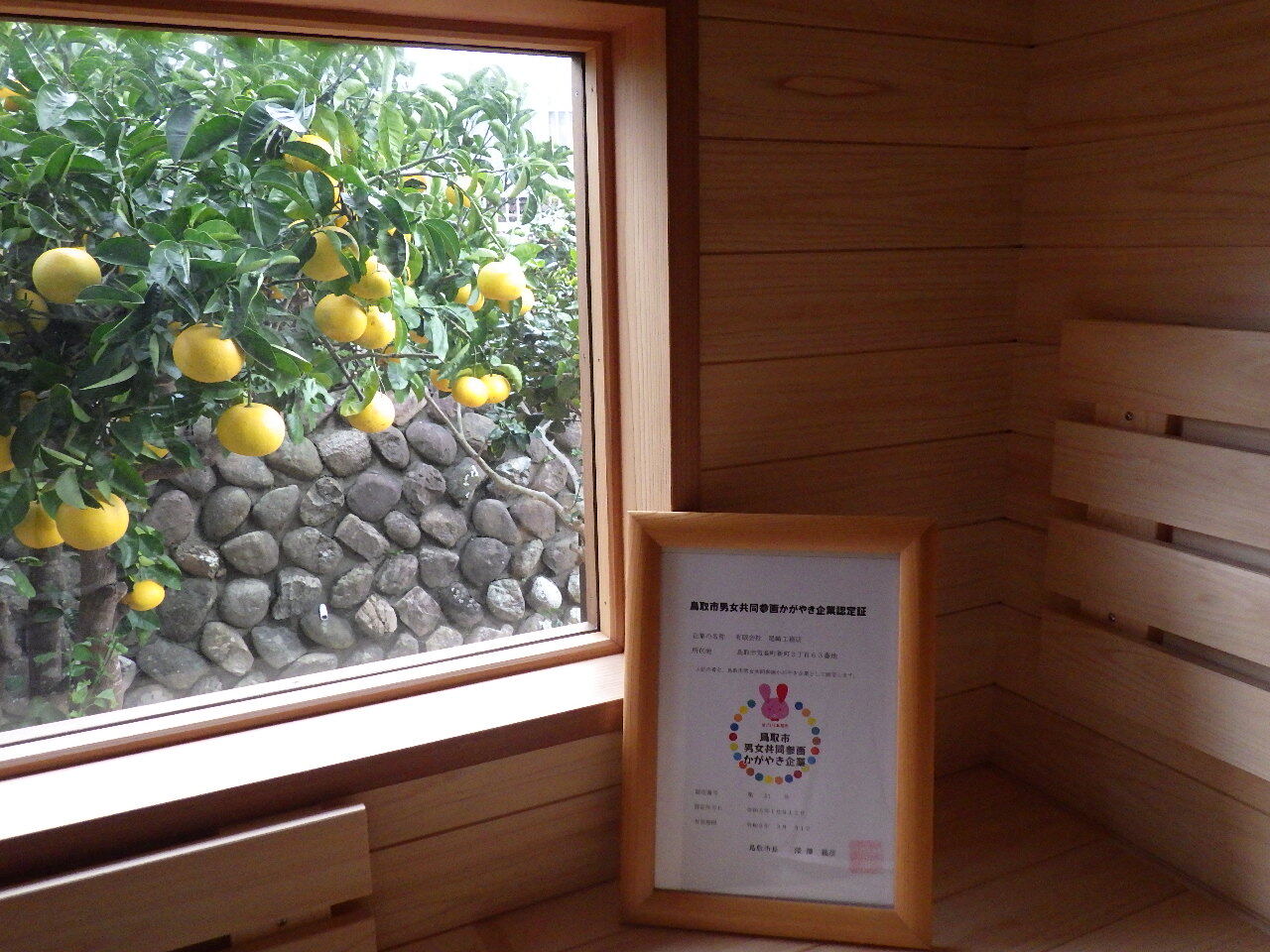 有限会社尾崎工務店の画像