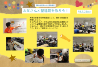 親子工作講座風景
