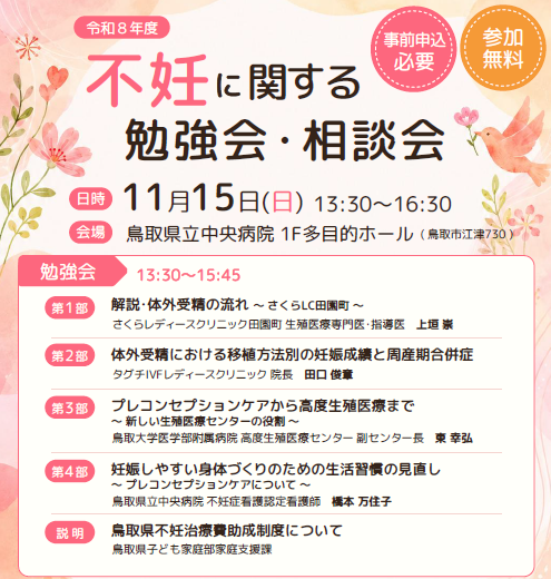 勉強会・相談会チラシ