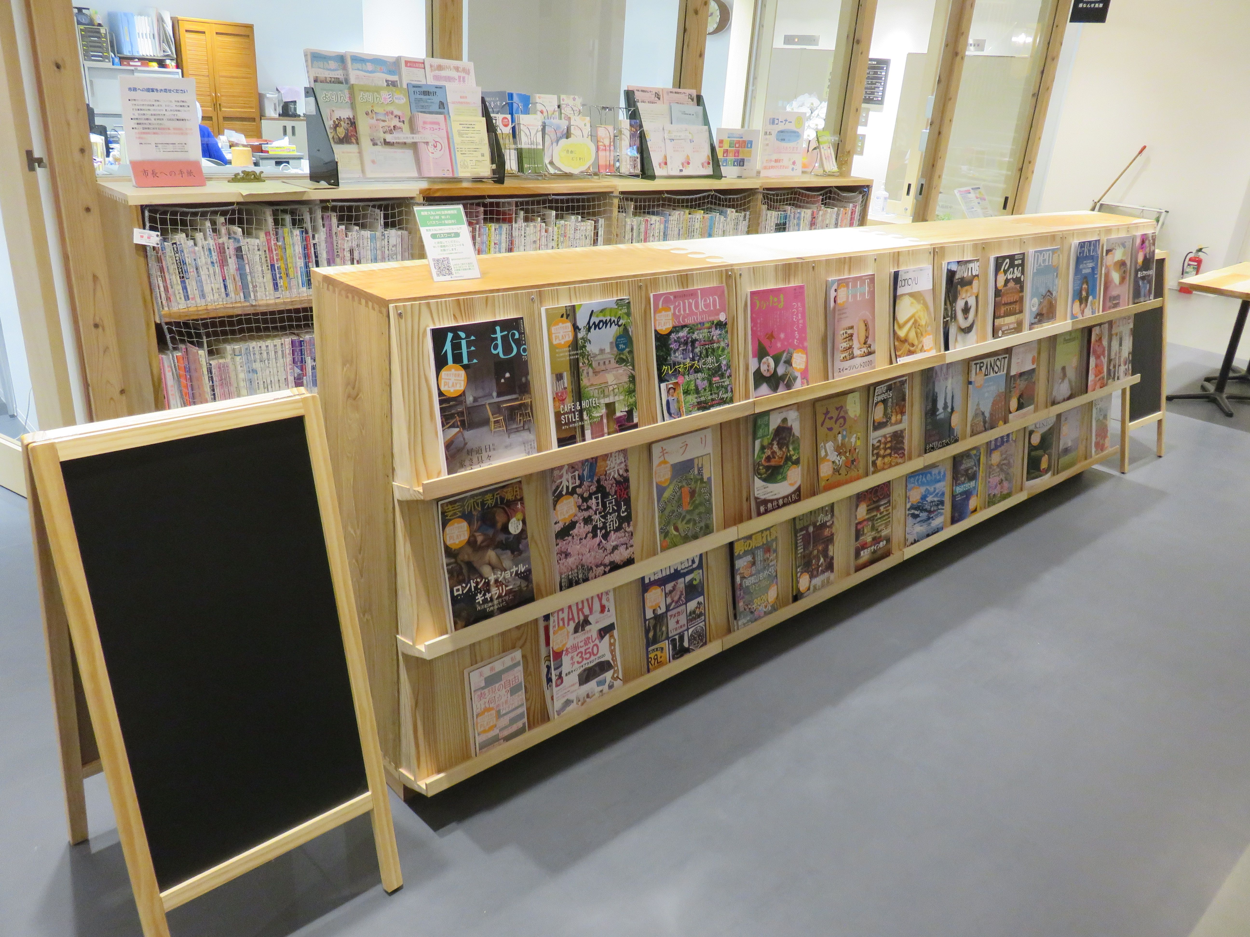 図書・情報コーナーの画像
