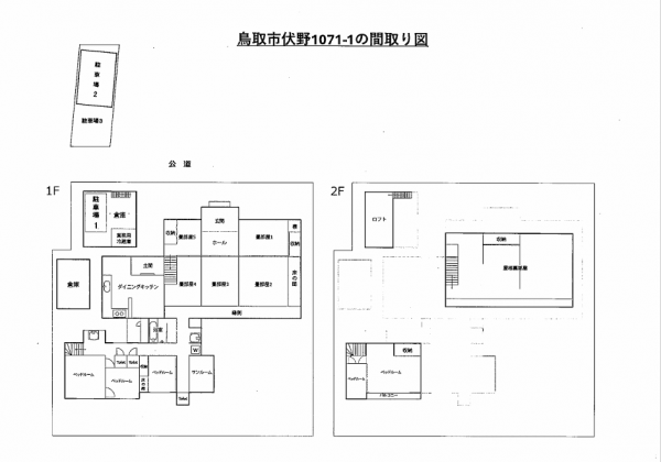 hushino madori
