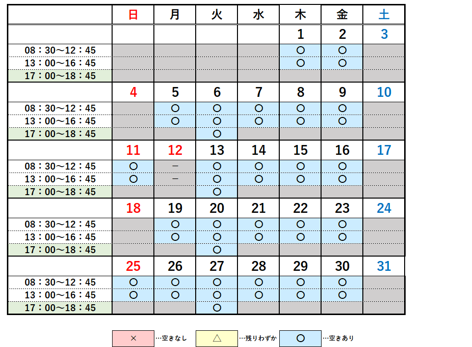 交付予約カレンダー10月分の画像