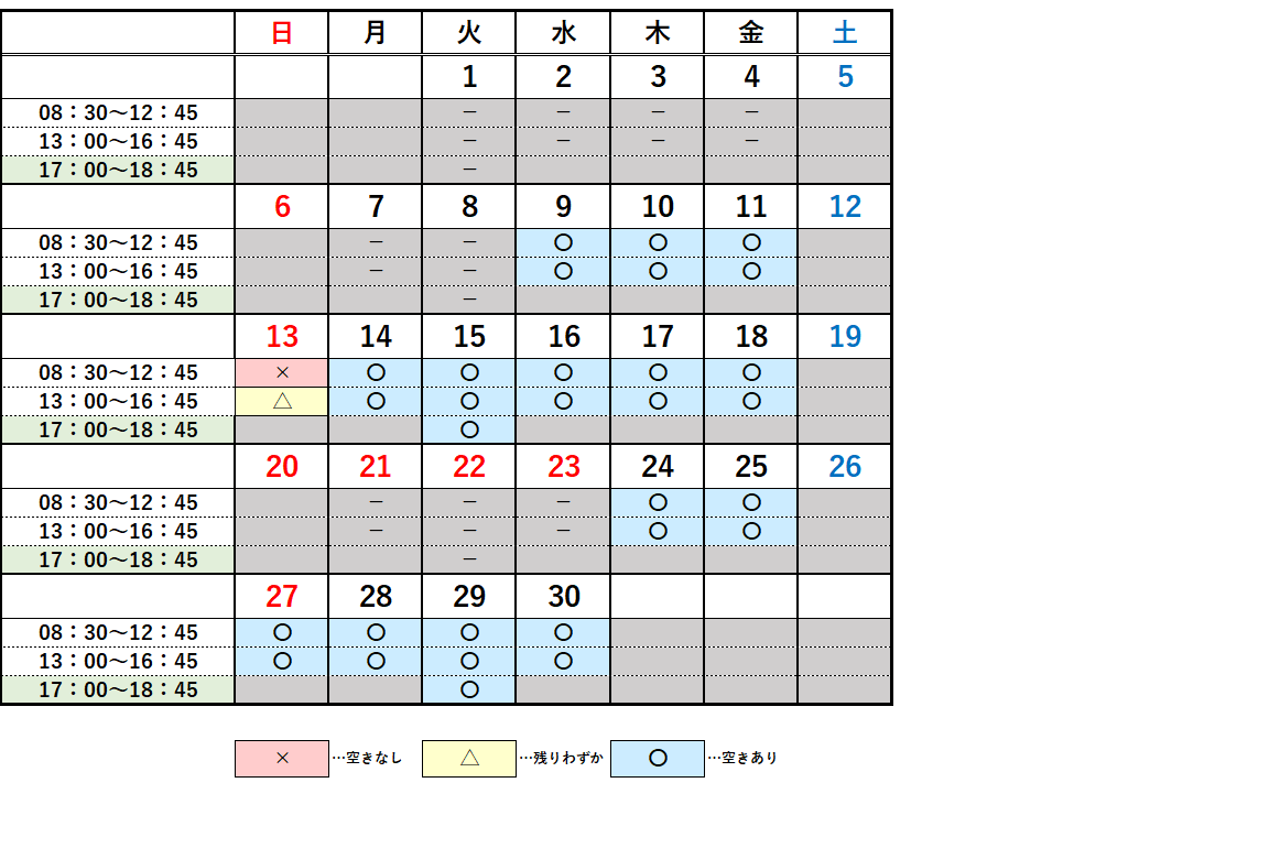 交付予約カレンダー9月分の画像