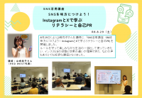 SNS講座講座風景