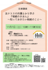 法律講座チラシ