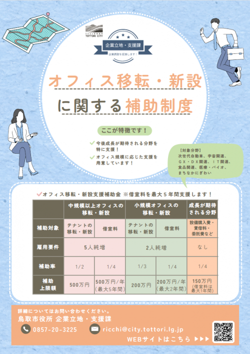 チラシ