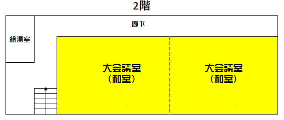 館内2階