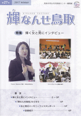 輝なんせ鳥取27号の画像