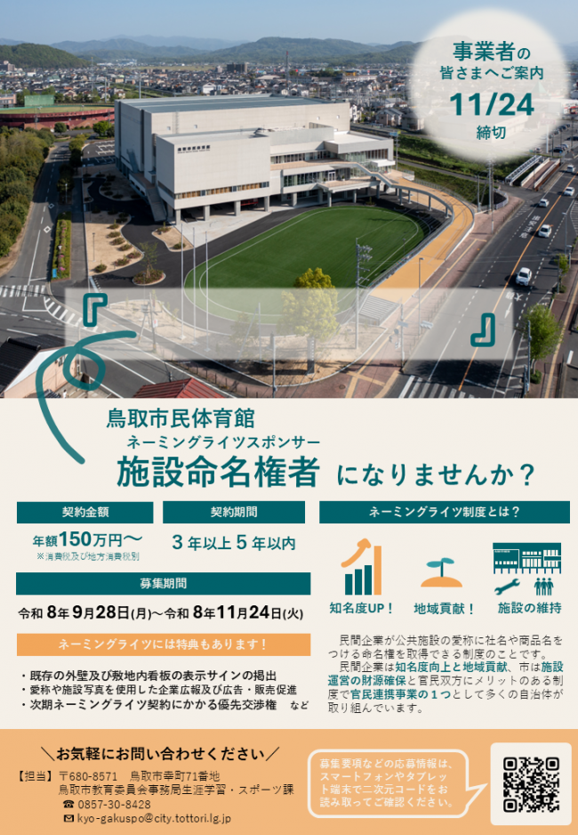 チラシ
