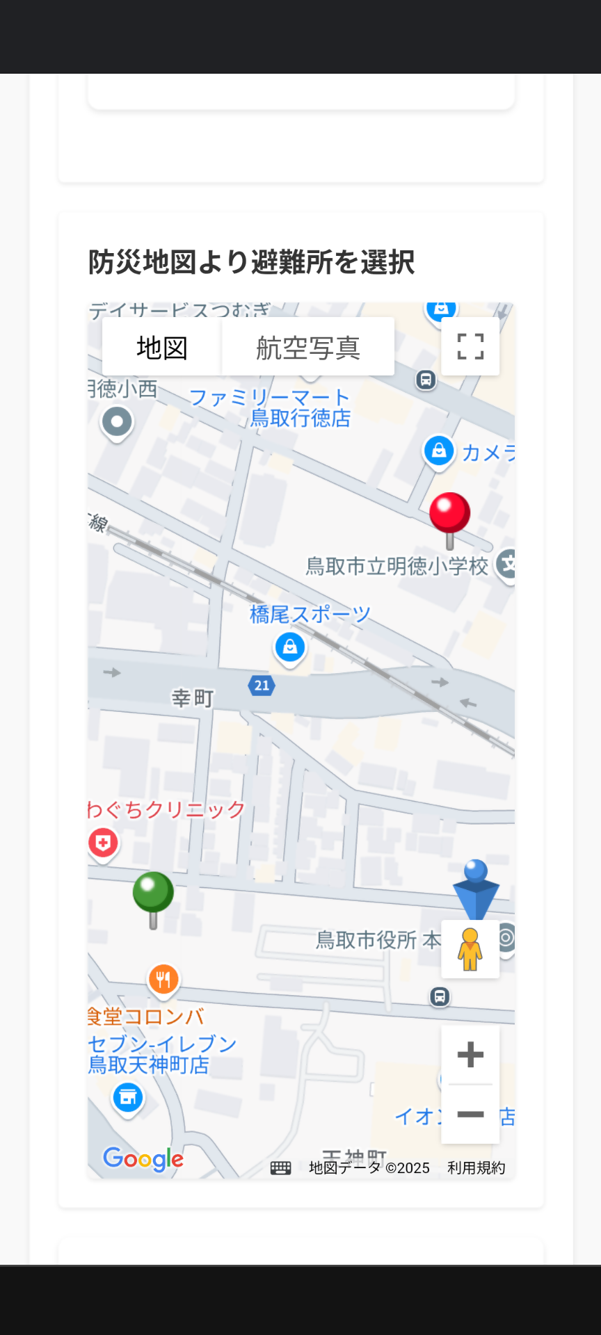 マイタイムラインの画像3