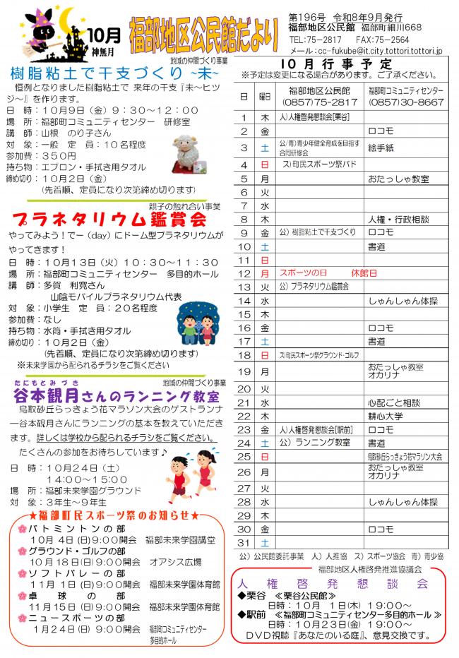公民館だより1