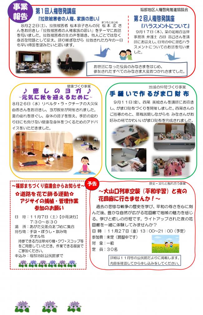 公民館だより2