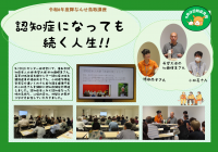 認知症講座講座風景