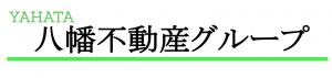 八幡不動産グループ