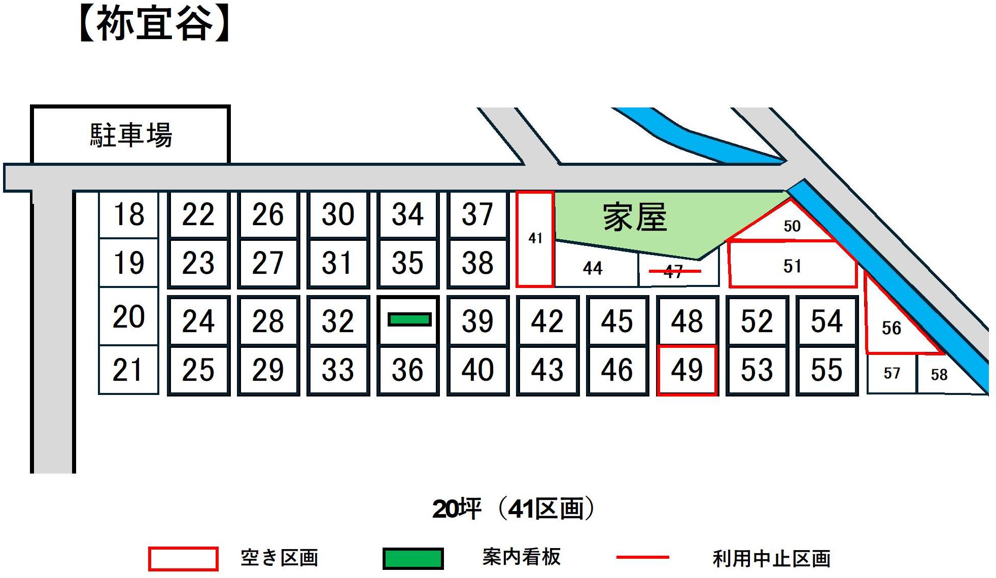 祢宜谷区画図