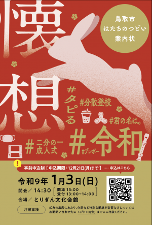 案内状