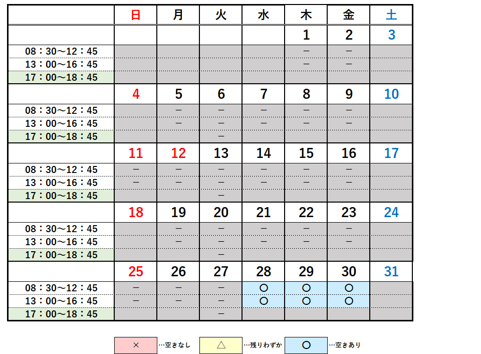 交付予約カレンダー10月分の画像