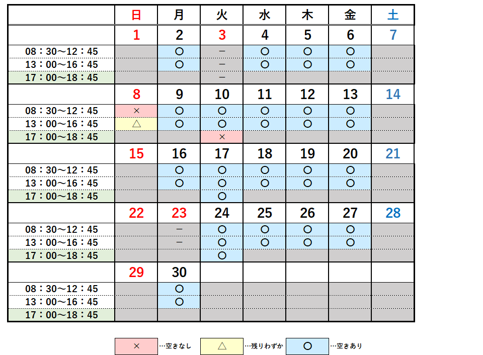 交付予約カレンダー11月分の画像