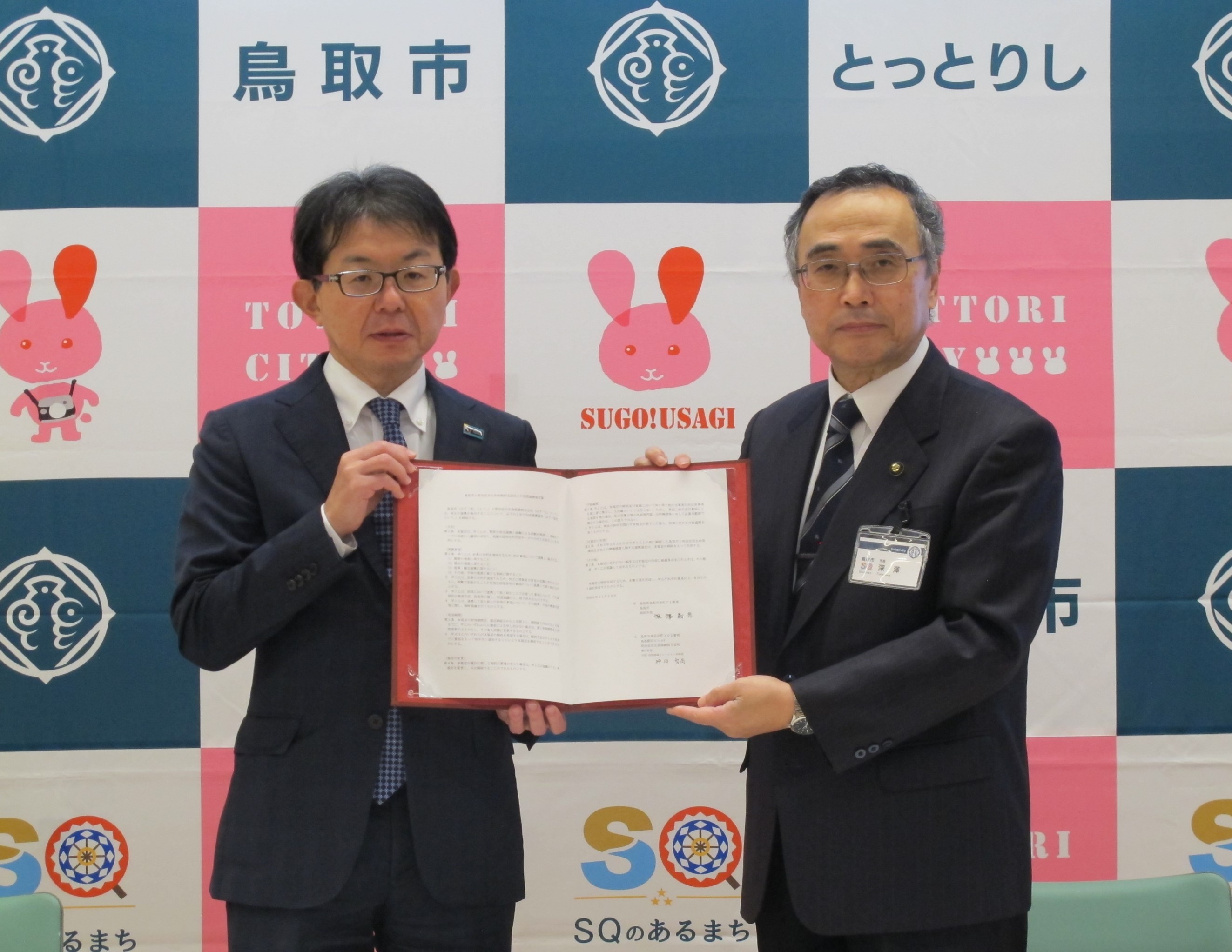 明治安田生命保険相互会社と「包括連携協定」を締結しましたの画像