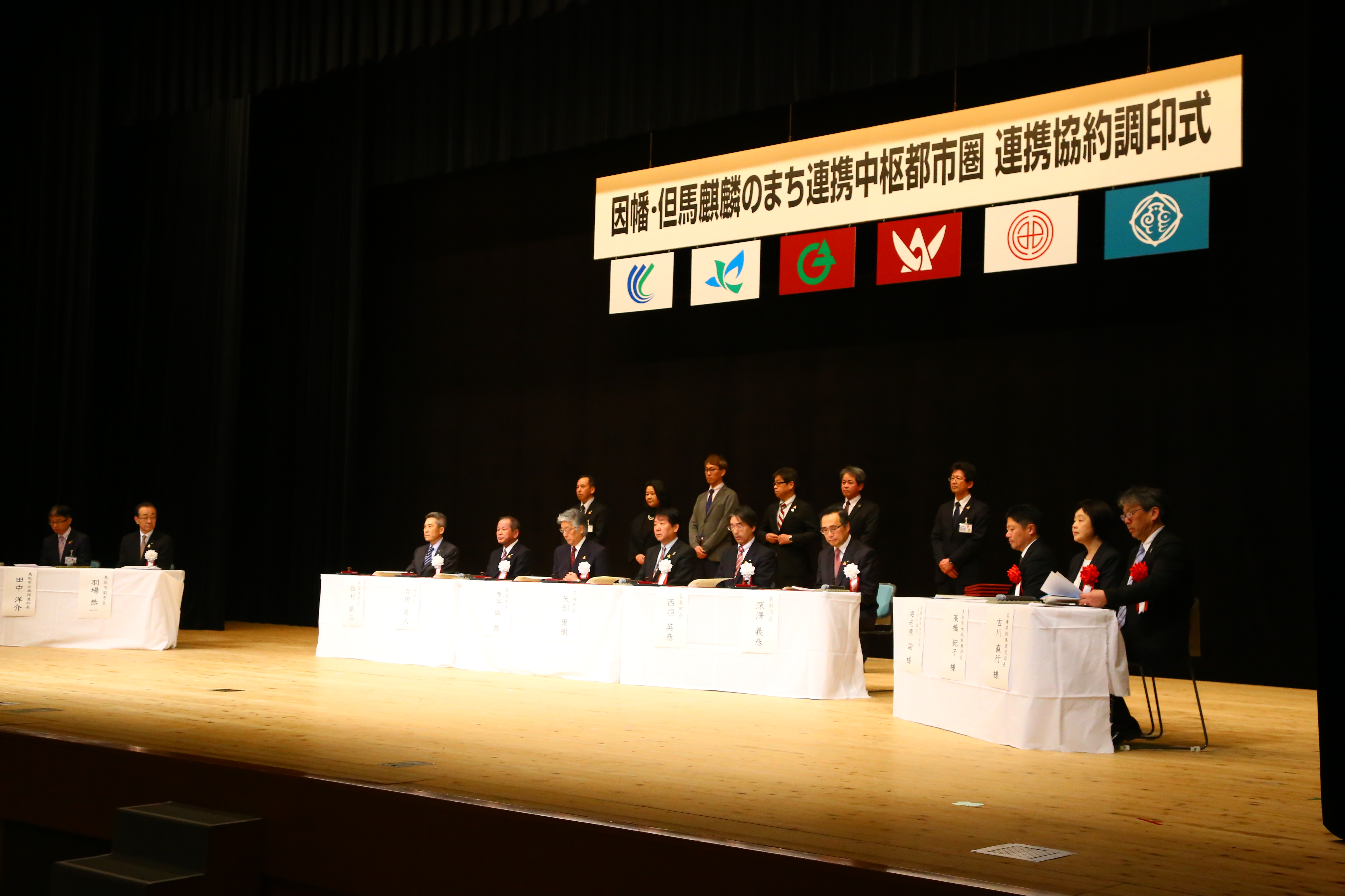 連携協約の締結の画像1