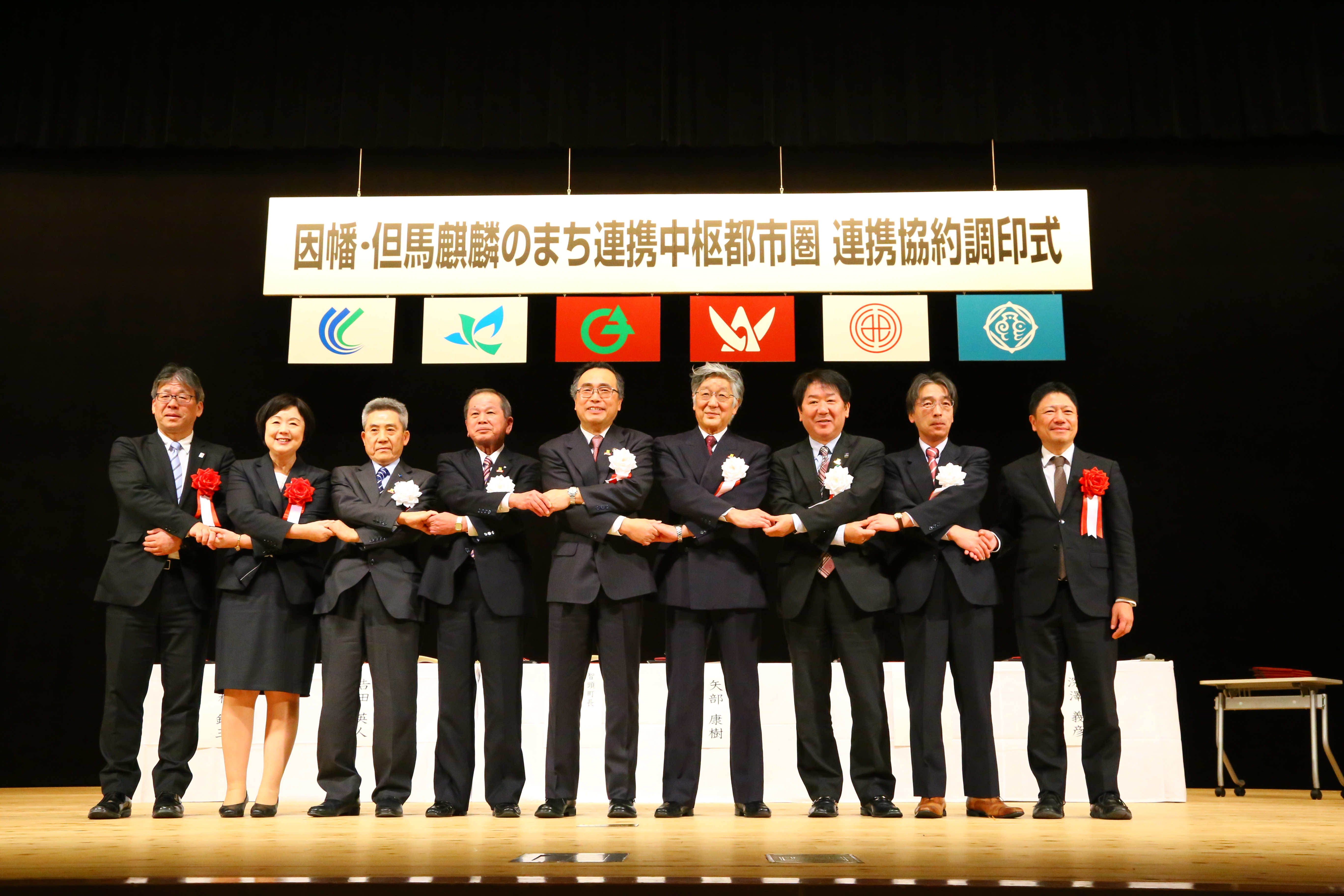 連携協約の締結の画像3