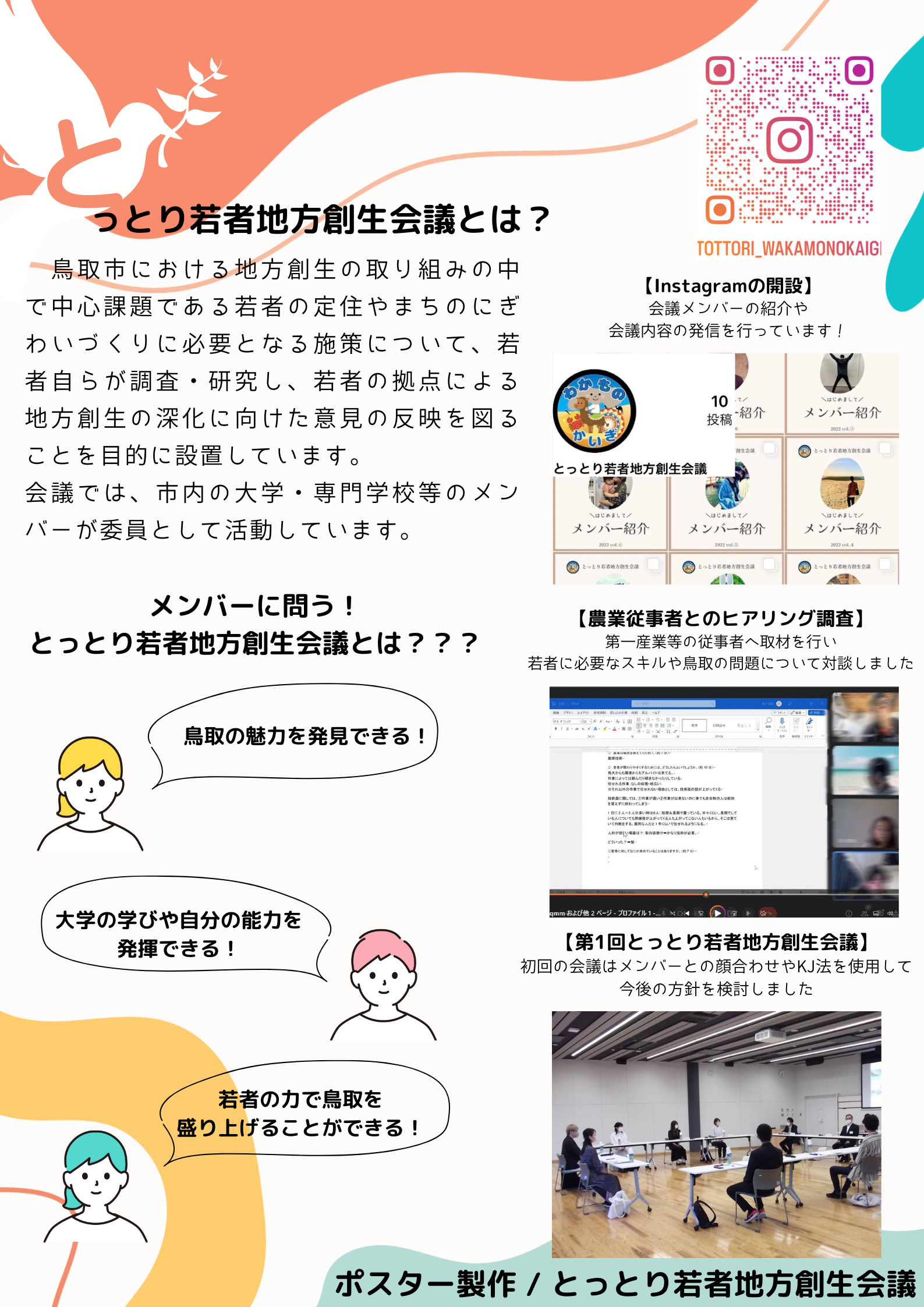 ポスターの画像2