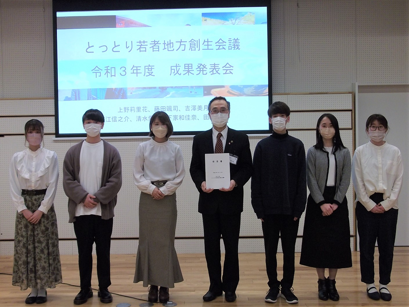 「とっとり若者地方創生会議」メンバーと深澤市長の画像