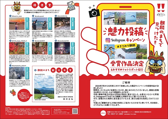 麒麟のまちおすすめフォトスポットマップの画像