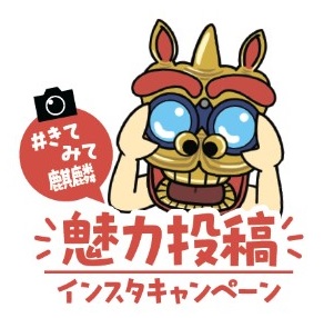 キャンペーンについての画像