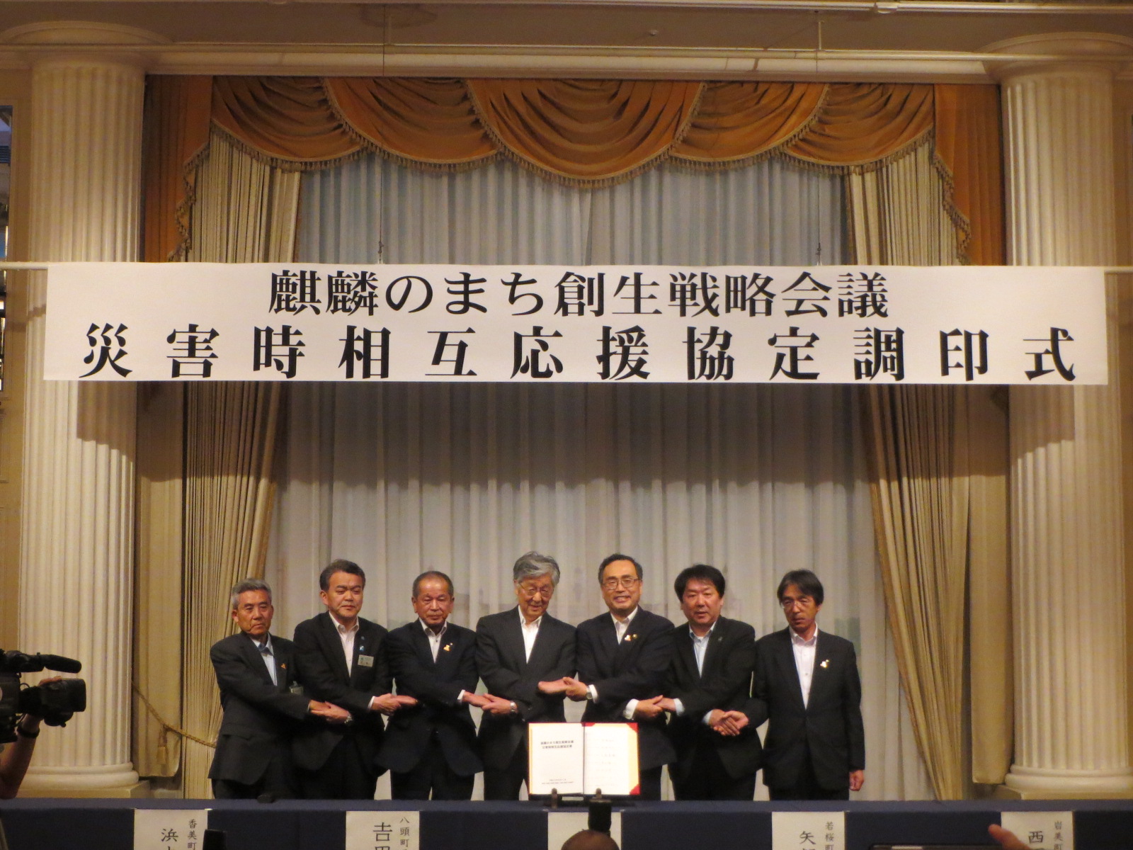 平成30年度第1回麒麟のまち創生戦略会議・サミットの画像2