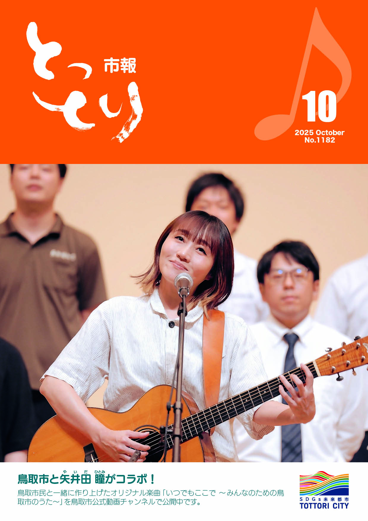 2025年10月号の画像