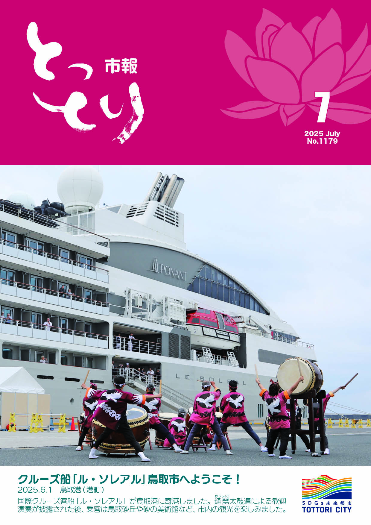 2025年7月号の画像