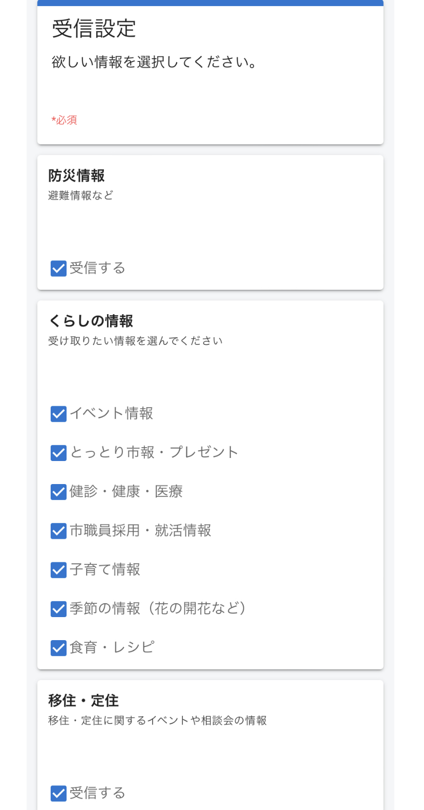 設定方法の画像2