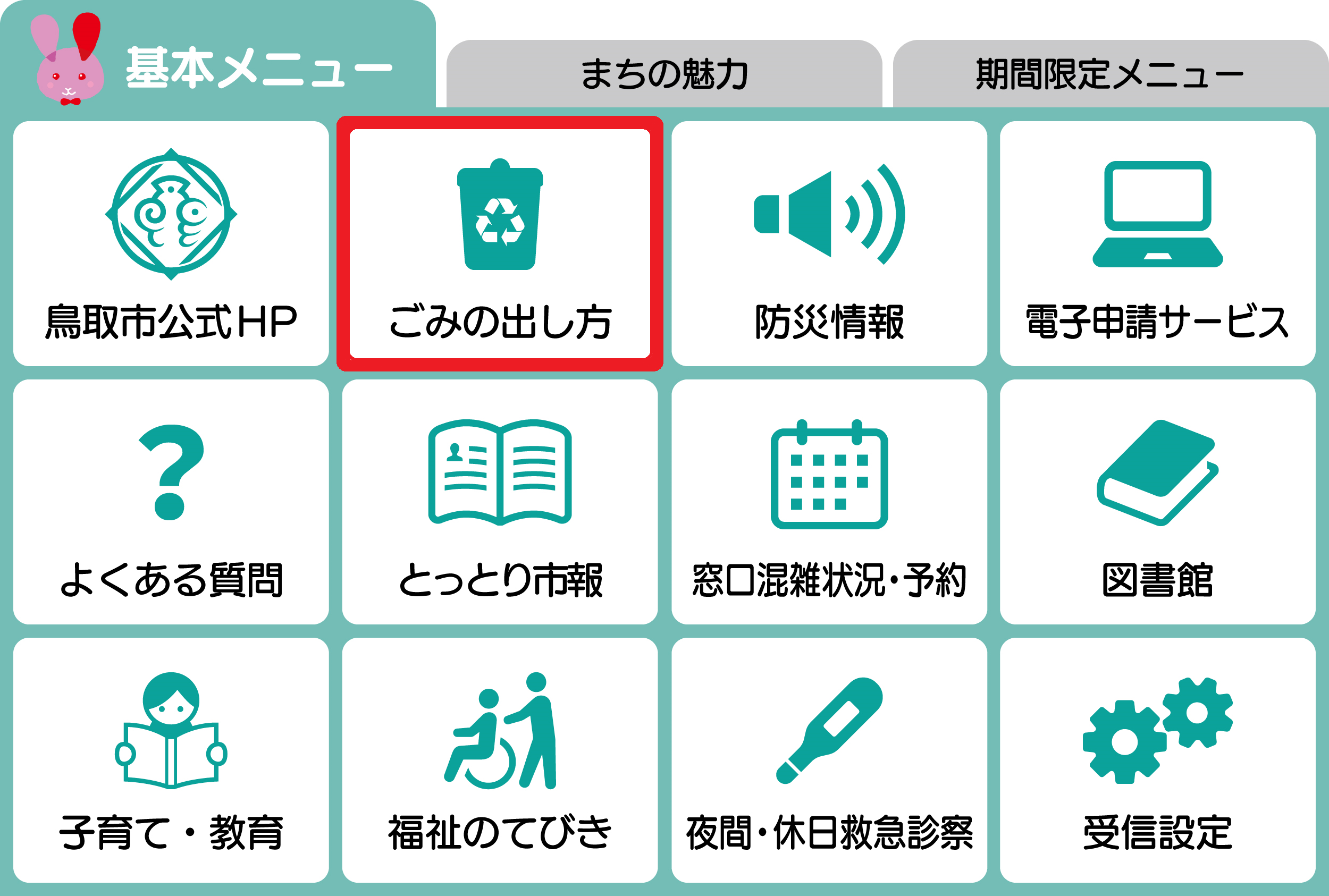 登録方法の画像1