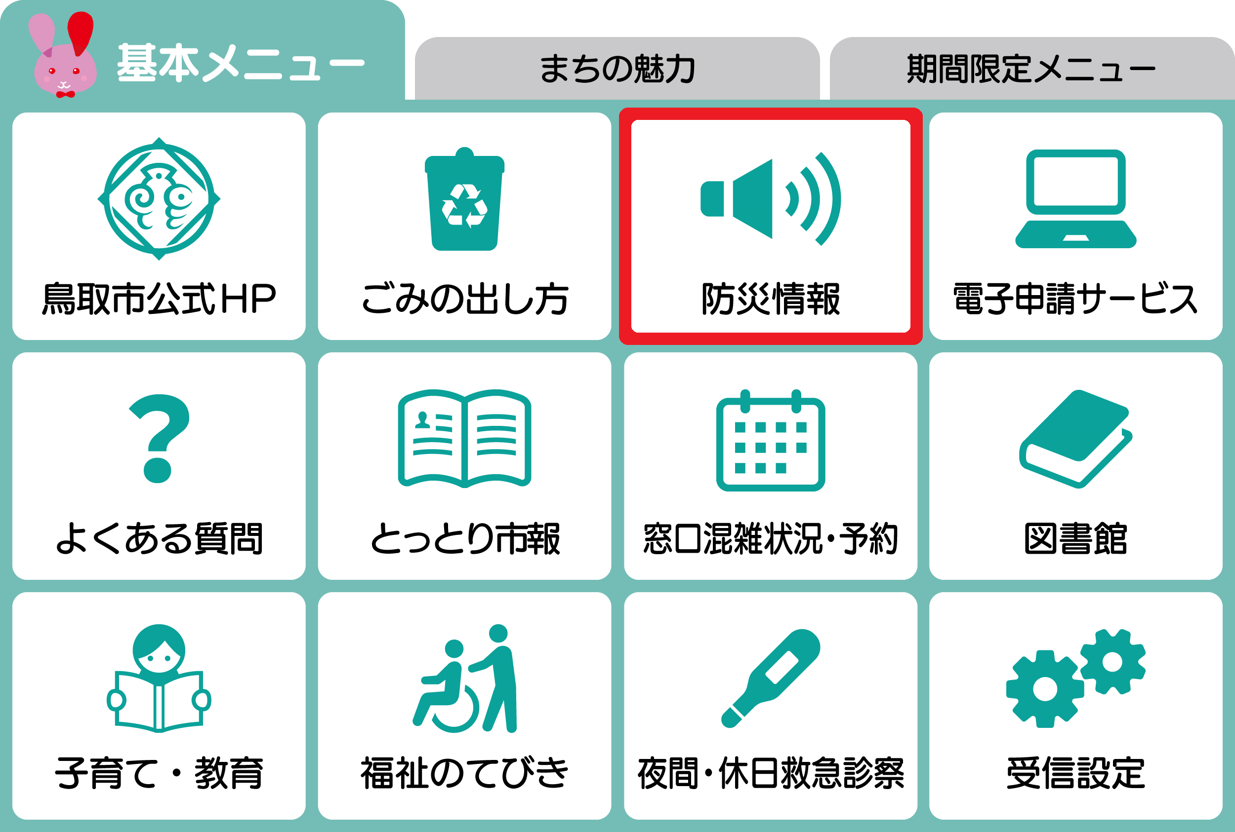 検索方法の画像1