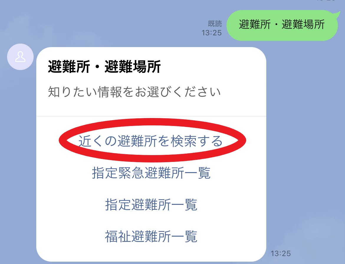 検索方法の画像3
