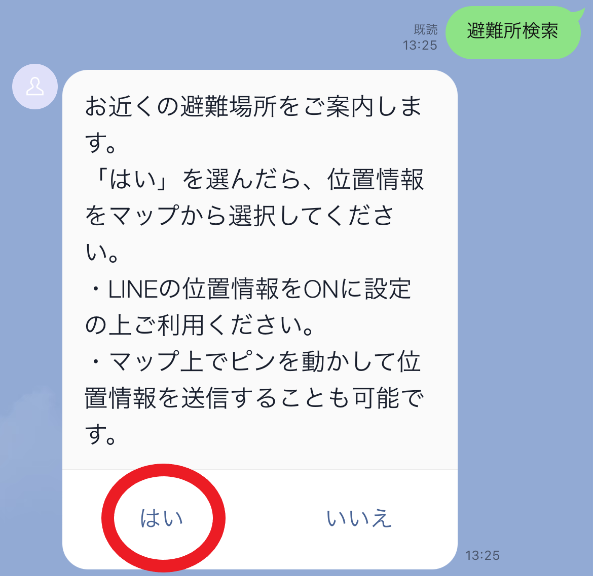 検索方法の画像4
