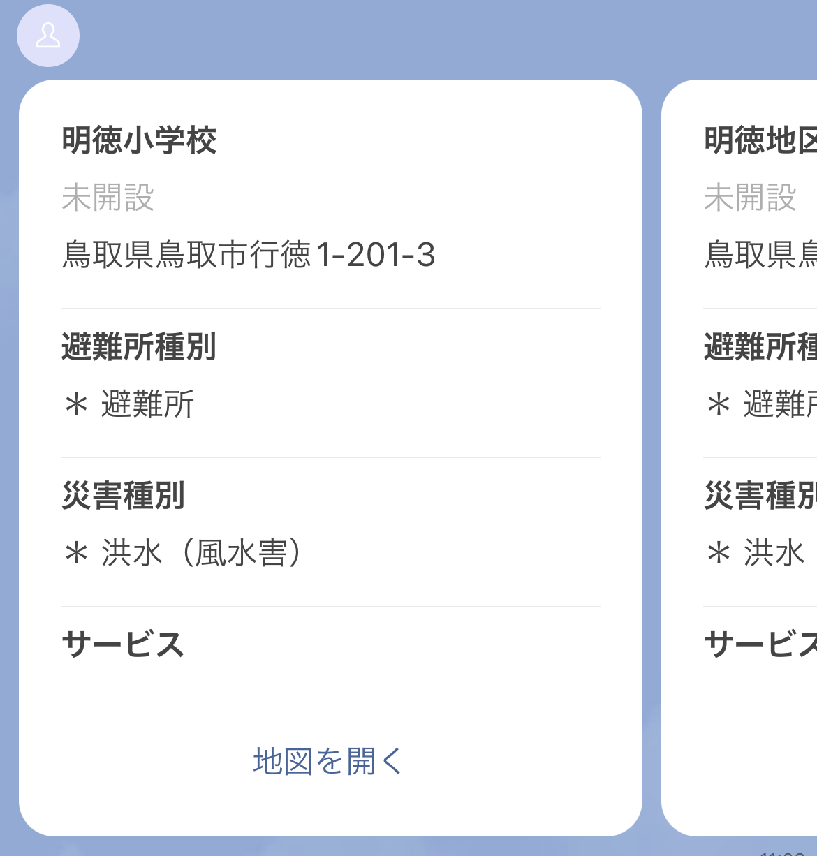 検索方法の画像5