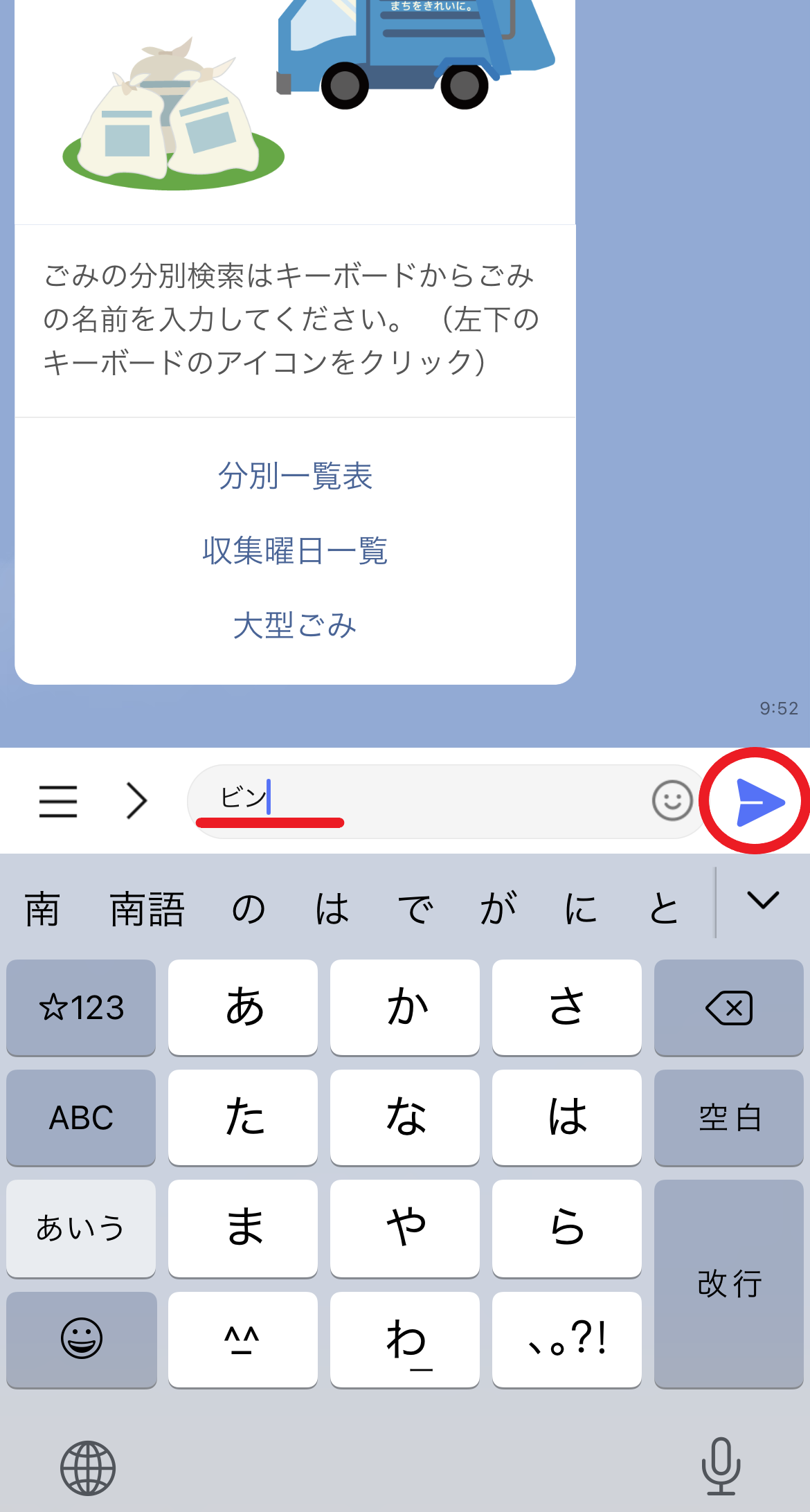 検索方法の画像6
