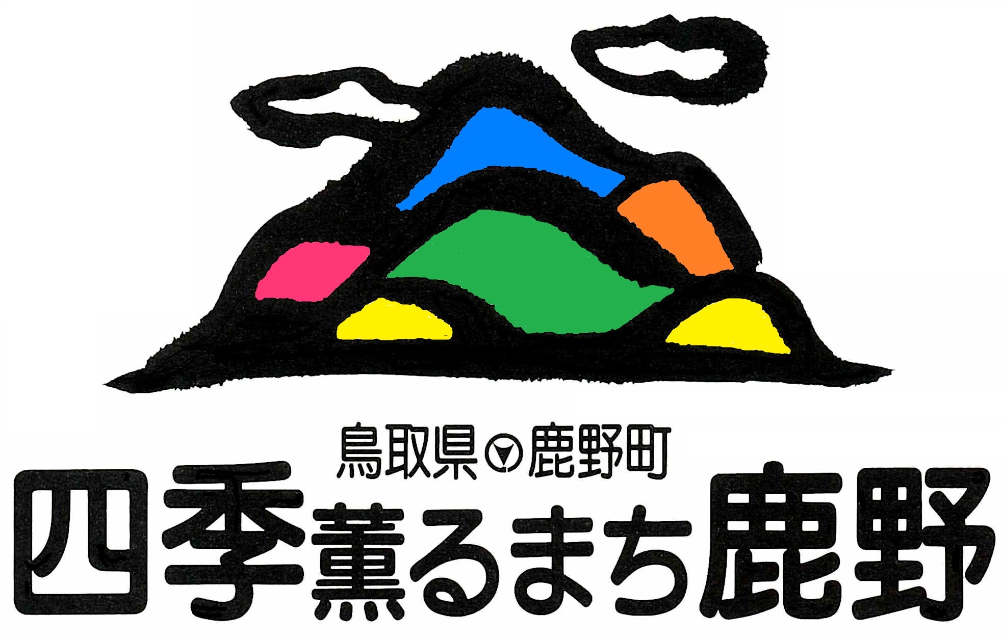 鳥取市鹿野町総合支所の画像2