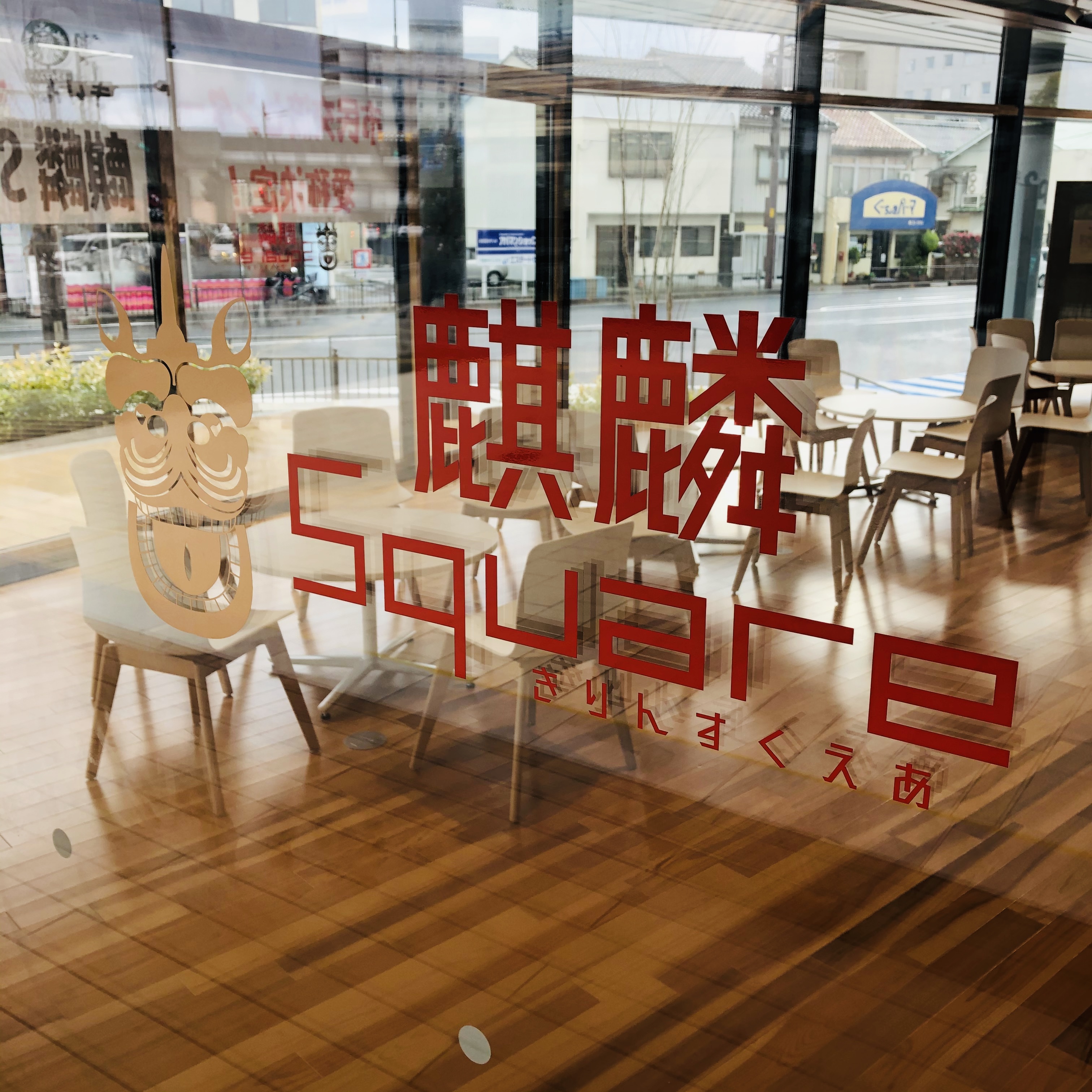 鳥取いいねの画像