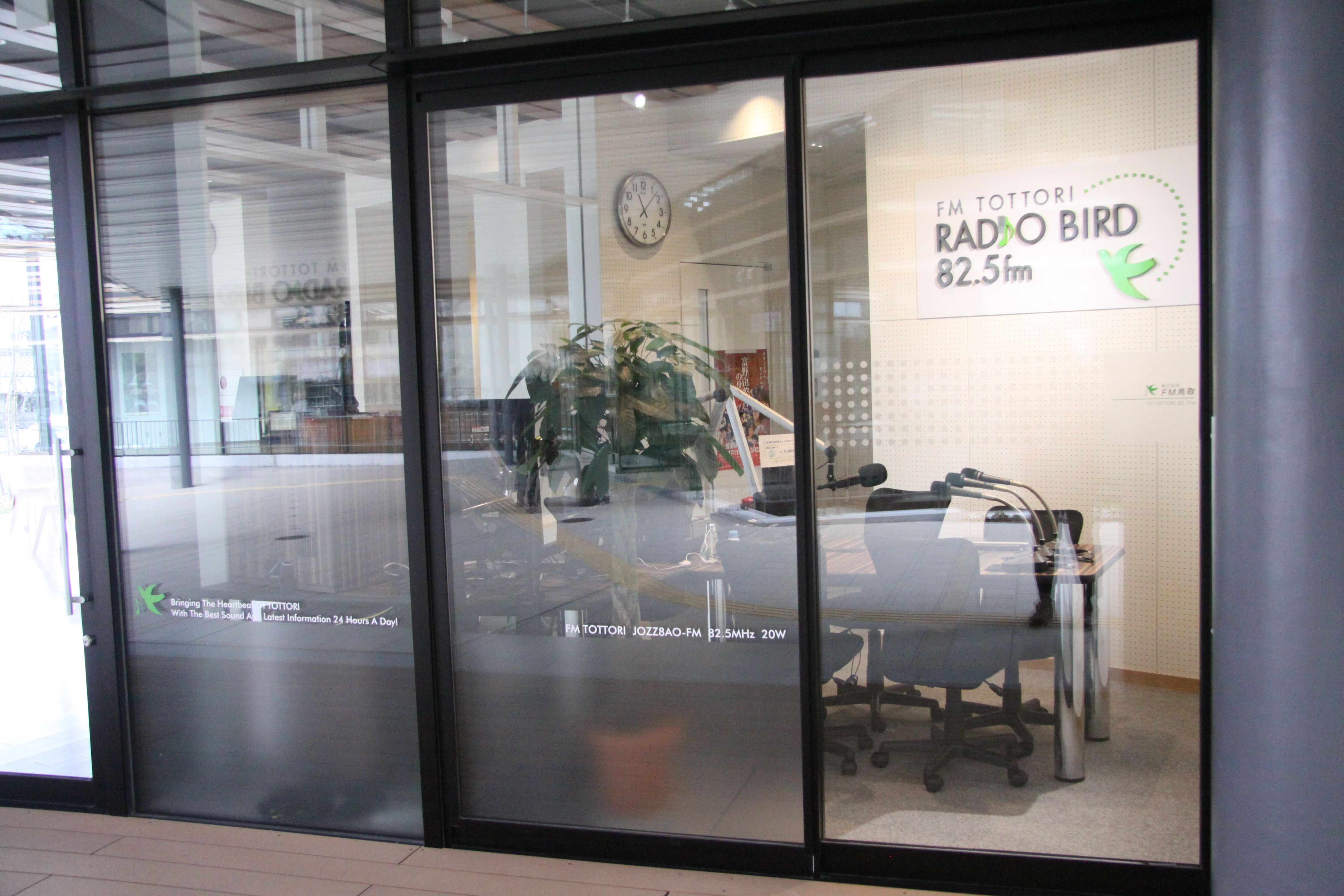 FM鳥取スタジオの画像1
