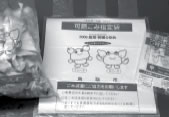 1位 家庭ごみの有料指定袋制度スタート 早くもごみ減量化に成果の画像