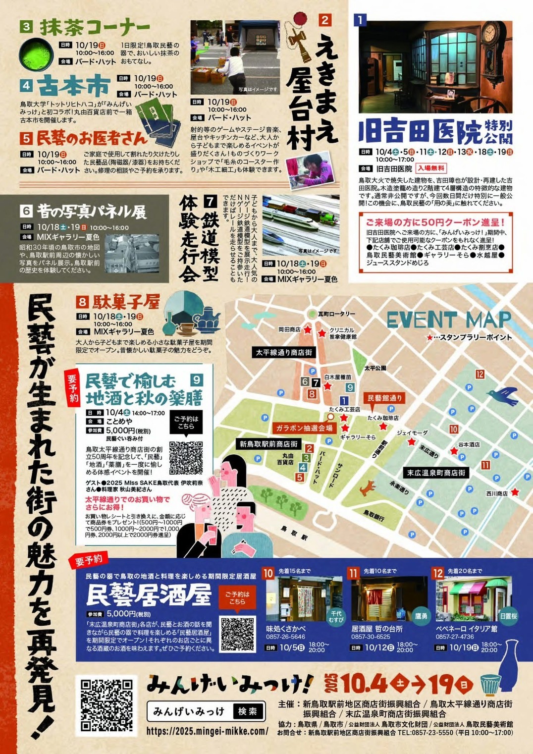 文化香る商店街へ、来て、観て、体感！　みんげいみっけ　【19日ライブにLIKE A CHILD出演】の画像2